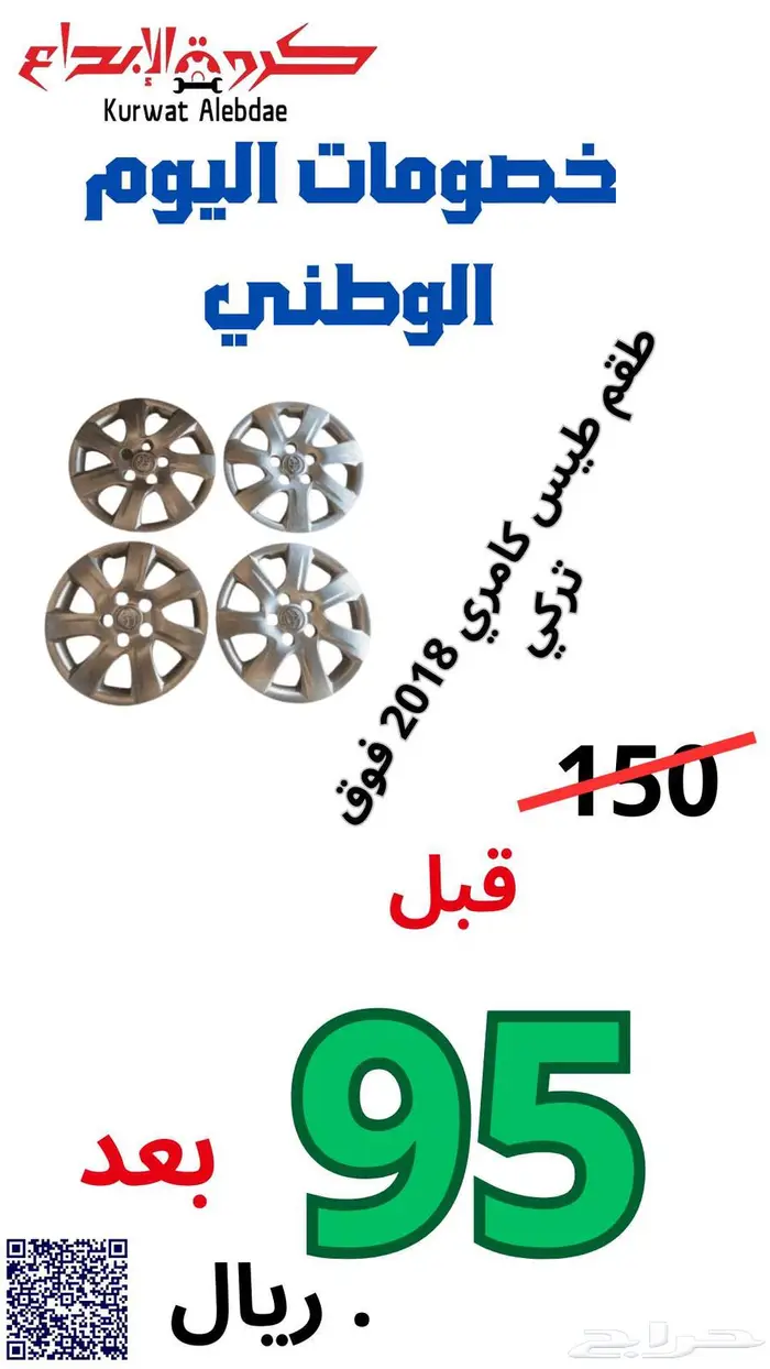 قطع غيار كامري كورولا يارس هايلكس اكورد لاندكروزر 21