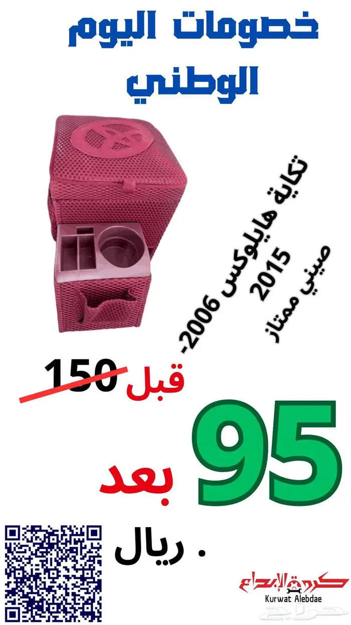 قطع غيار كامري كورولا يارس هايلكس اكورد لاندكروزر 2