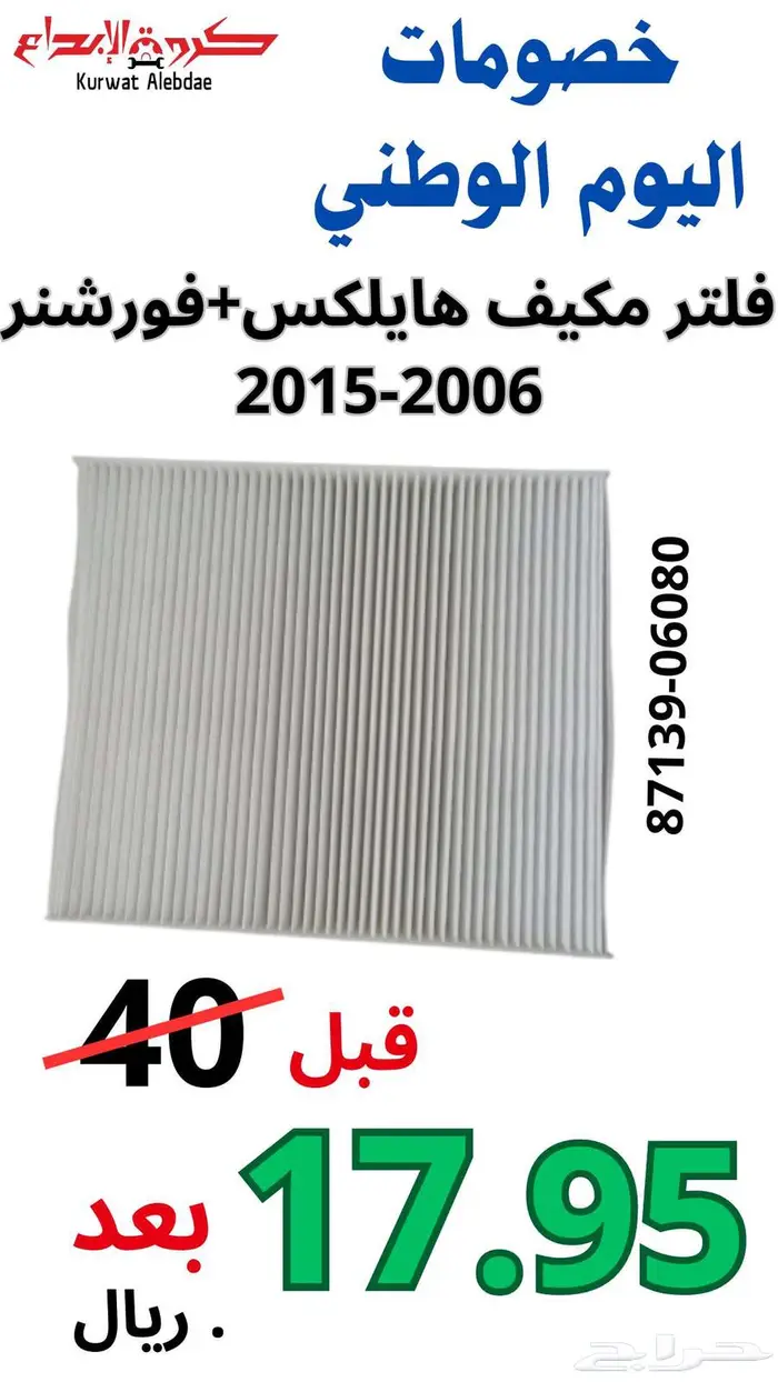 قطع غيار كامري كورولا يارس هايلكس اكورد لاندكروزر 1