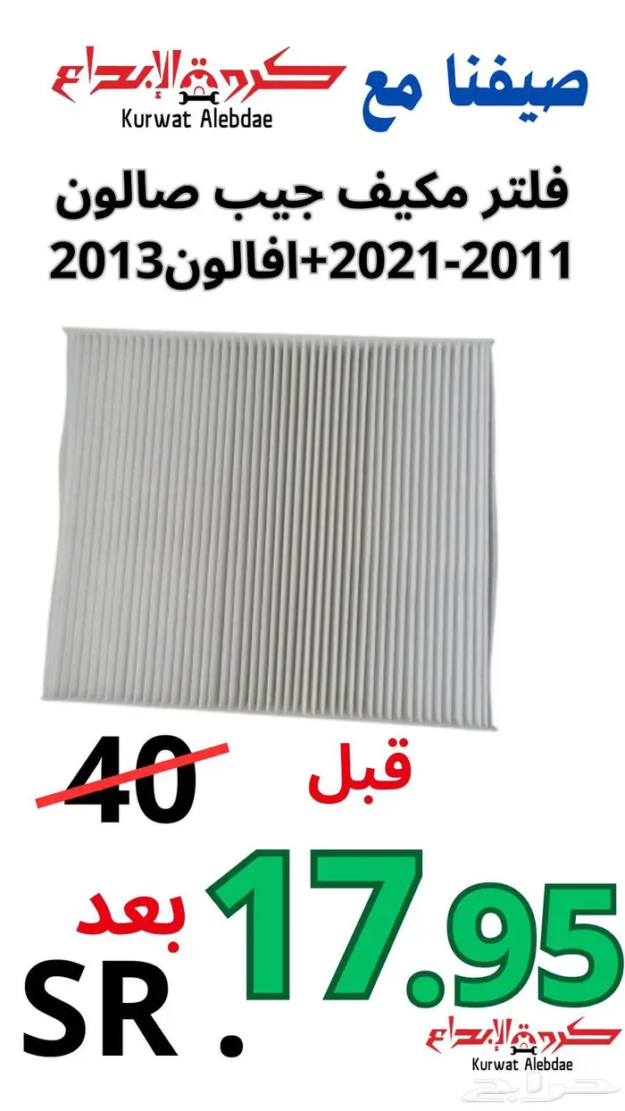 قطع غيار كامري كورولا يارس هايلكس اكورد لاندكروزر 0