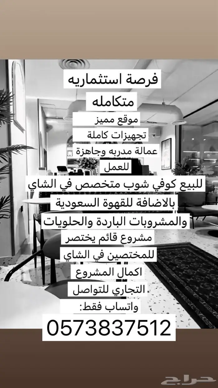 كوفي شوب للتقبيل 0
