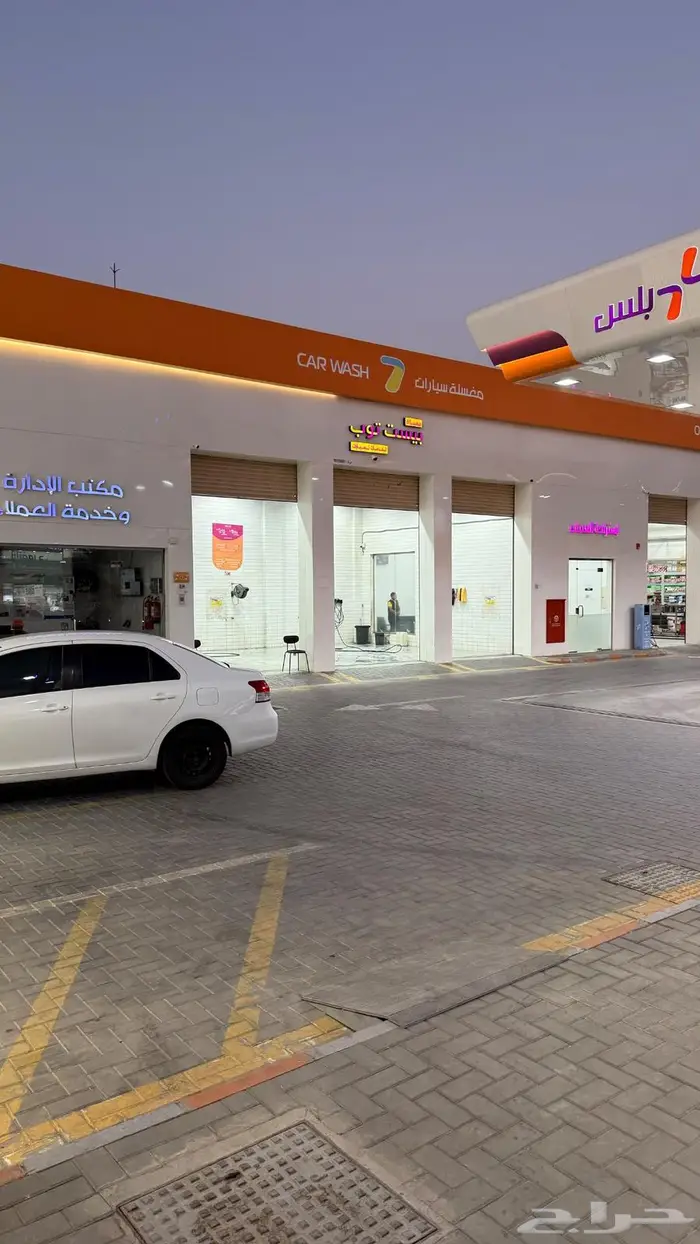 مغسله سيارات لتقبيل 1