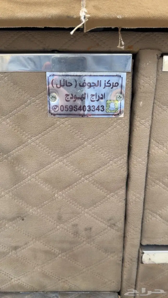 دروج خشب باتول نسان 1