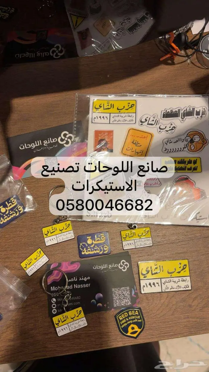 تصنيع استيكرات حديد للجوالات استيكر 3m او مغناطيس 0