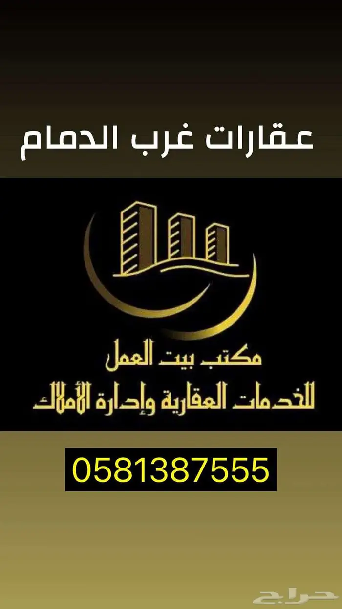 عمارة للبيع سكني تجاري 0