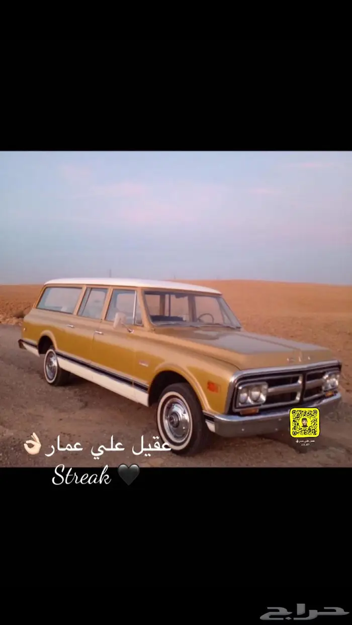 جمس سوبربان موديل 1972 7