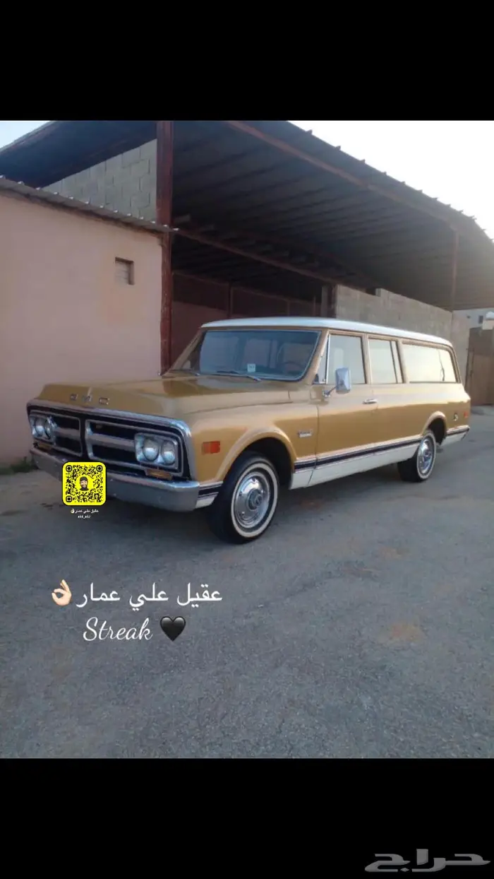 جمس سوبربان موديل 1972 6