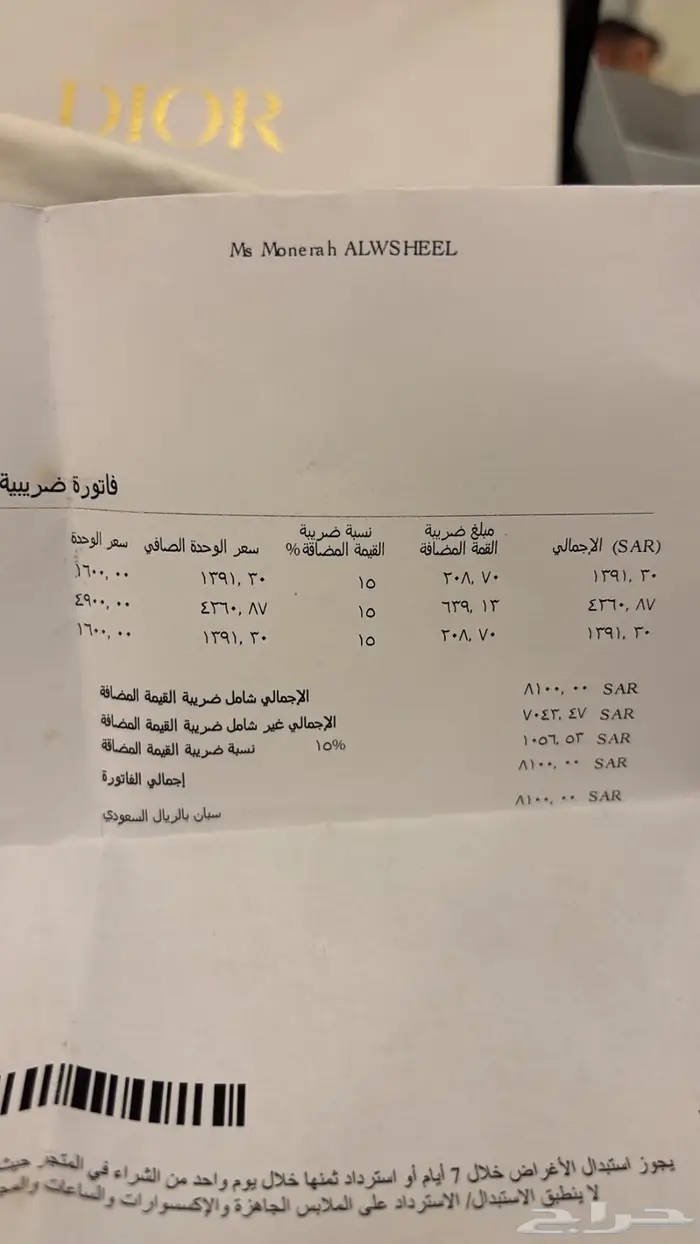 محفظة ديور 5