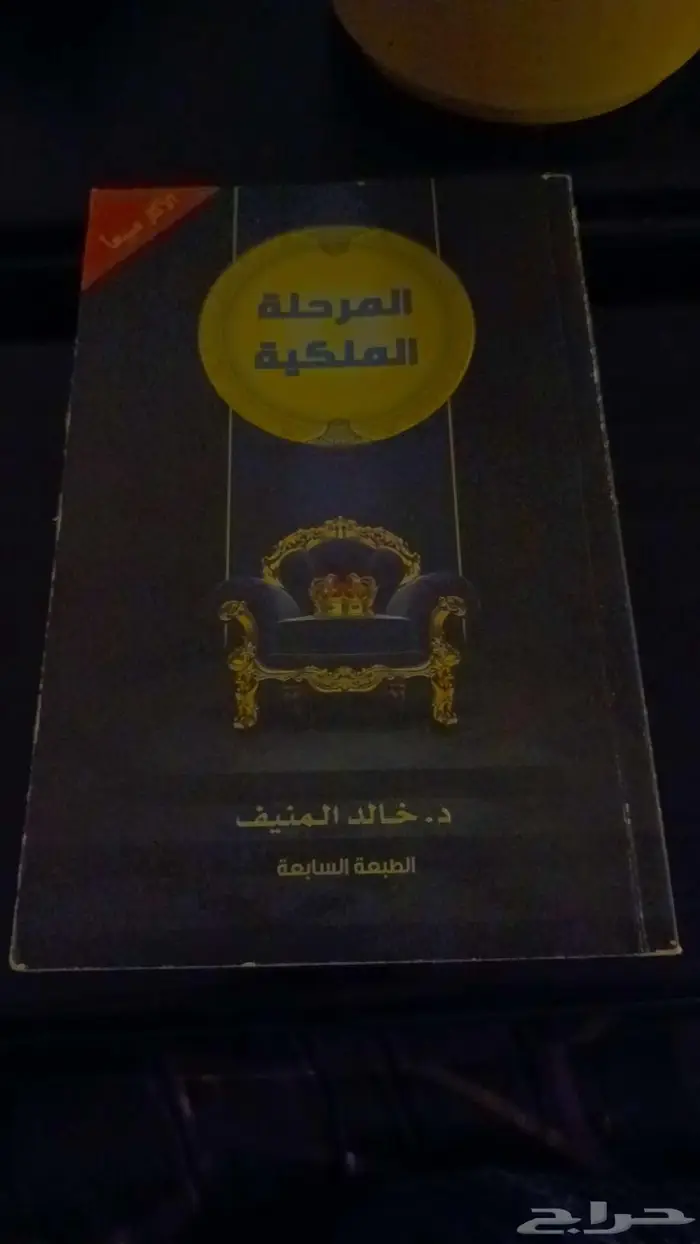كتب شبه الجديد بالضبط بسعر زهيد 2