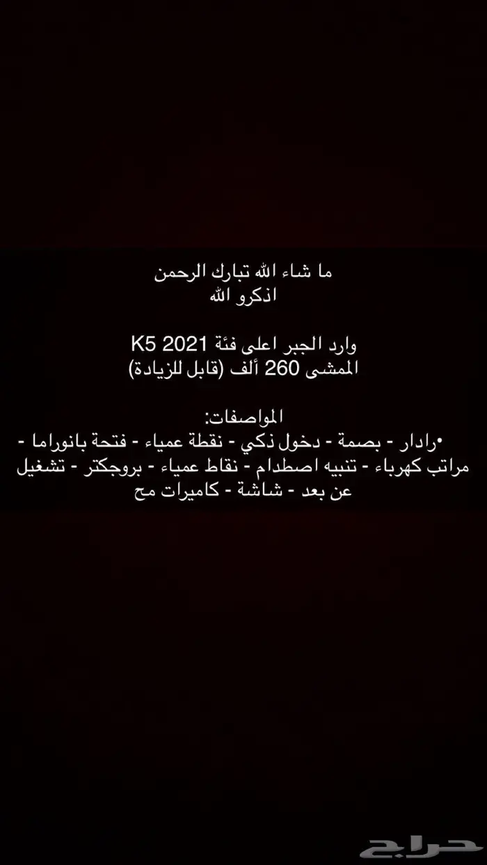 سيارةK5 11