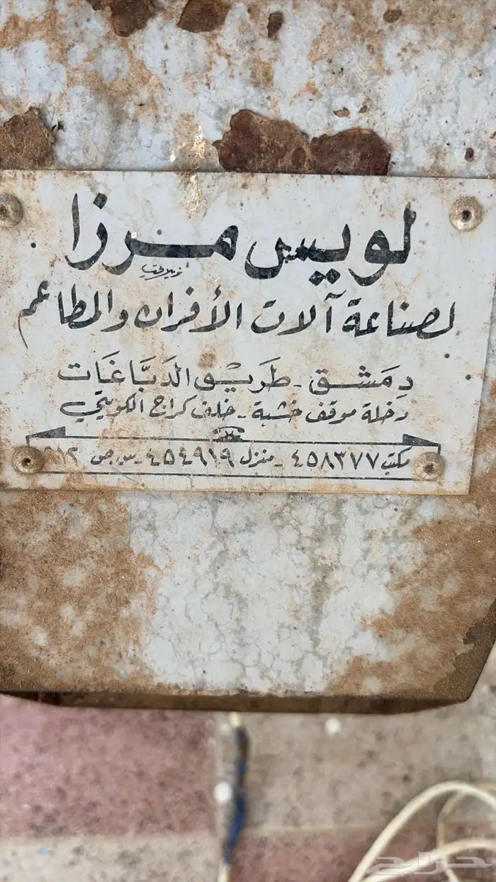 شراشت أعلاف للبيع 3