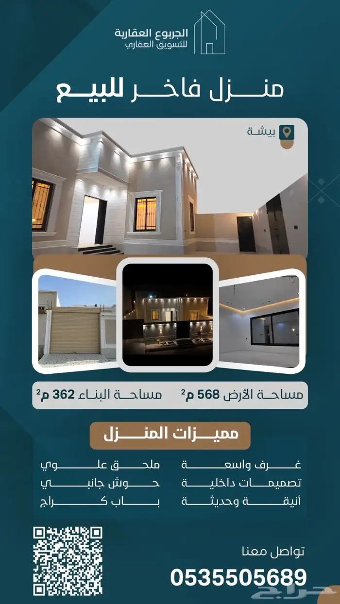 أ. ل.أ.س.ك.ا عمارة دور بملحق 0