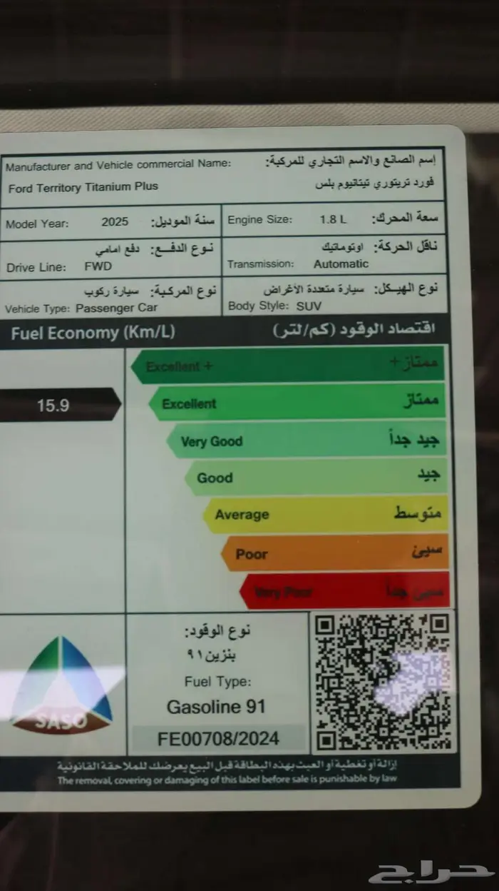 فورد تيريتوري جميع الفئة موديل 2025 كاش واقساط باقل الاسعار 12