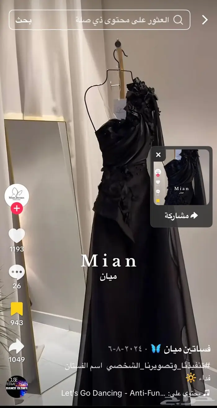 فستان اسود أنيق 2