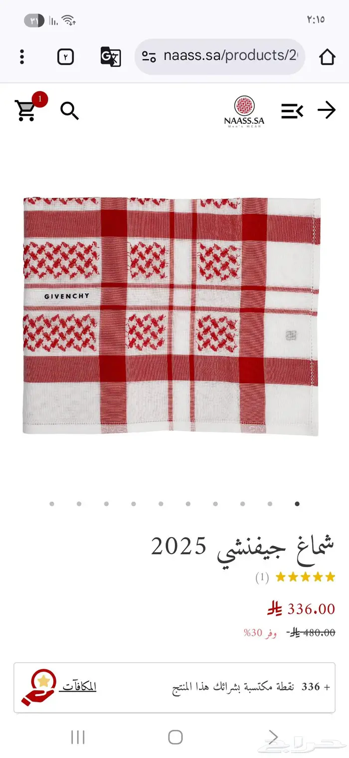 شماغ جفنشي جديد2025 0