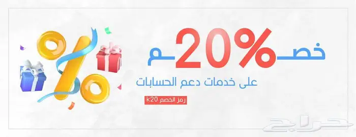 دعم حسابات تيكتوك باقل الاسعار 1