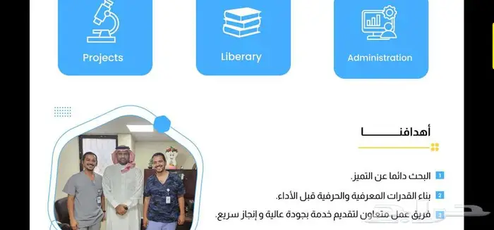 انشئ موقع إلكترونى تعريفي احترافي لمؤسستك اوشركتك بسعر مميز 17