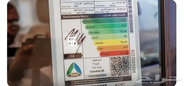 شاص ربع بنزين جير عادى موديل 2025 كاش وأقساط جميع البنوك 8