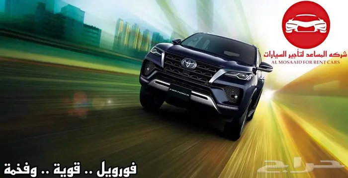 المساعد لتأجير السيارات 3