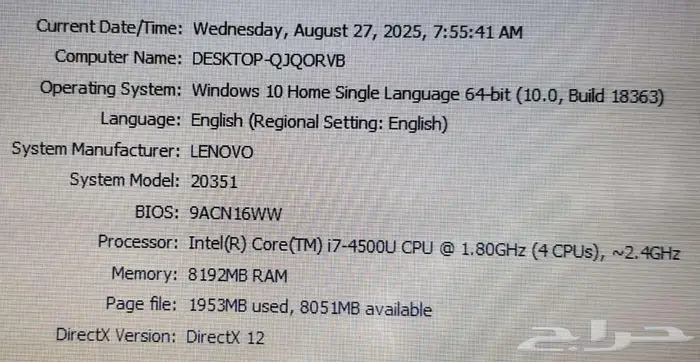 لابتوب Lenovo G50-70 8