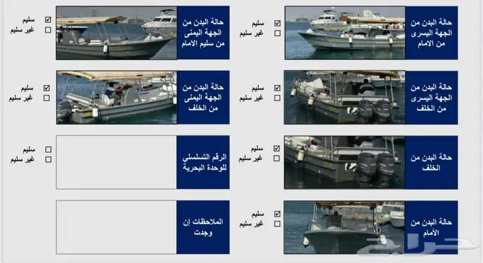 للبيع قارب مع الموقف في مرسى الأحلام 1