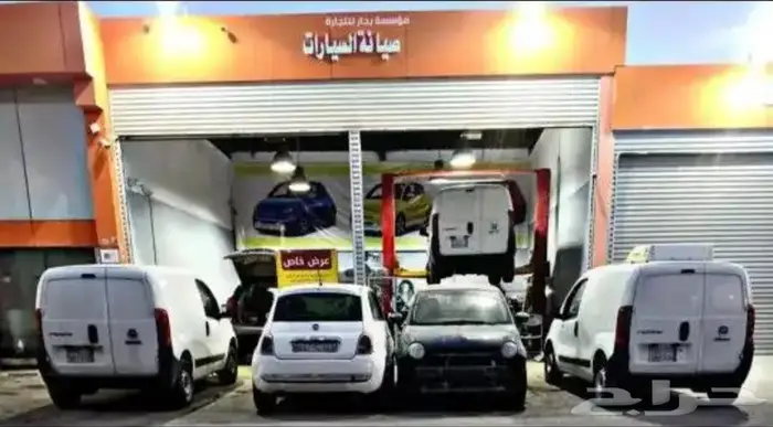 صيانة و اصلاح جميع انواع سيارات فيات 1