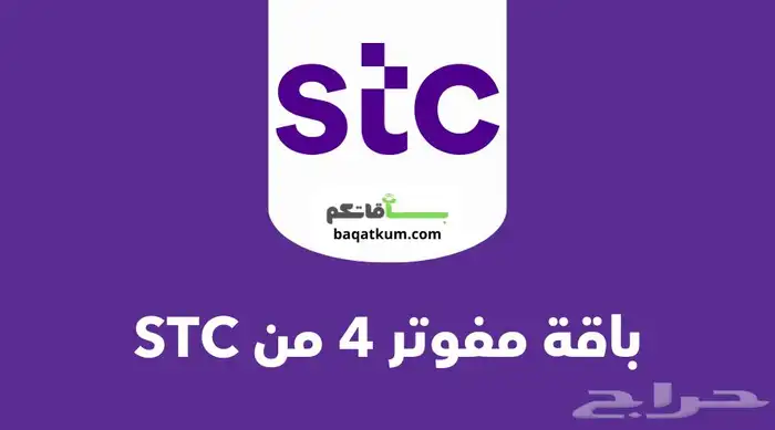 شريحه مفوتر 4 stc 0
