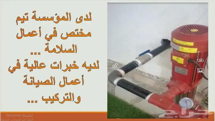 اعمال الترميم - التشطيب -تيم مختص باعمال السلامة والكامرات 0