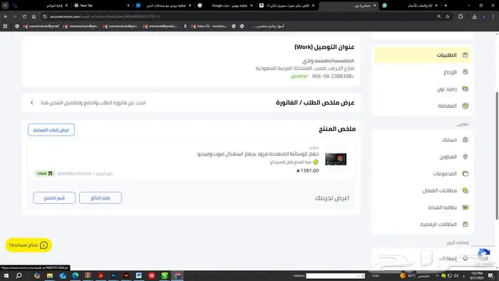 شاشة بيونير مع سماعات الباين 4