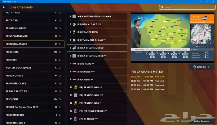 اشتراكات اصلية IPTV خاصة للويندوز  150 الف قناه وفلم ومسلسل 7