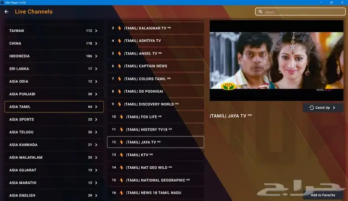 اشتراكات اصلية IPTV خاصة للويندوز  150 الف قناه وفلم ومسلسل 9