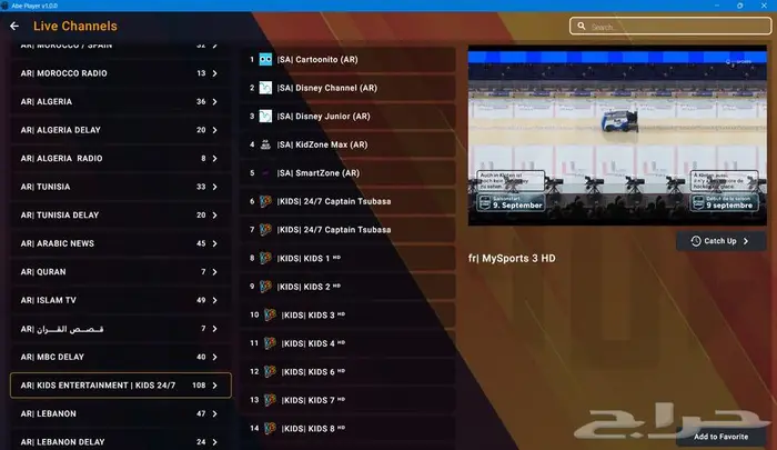 اشتراكات اصلية IPTV خاصة للويندوز  150 الف قناه وفلم ومسلسل 3