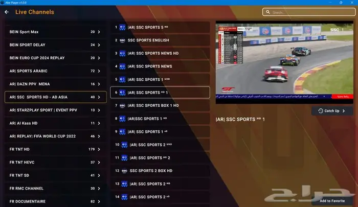 اشتراكات اصلية IPTV خاصة للويندوز  150 الف قناه وفلم ومسلسل 6