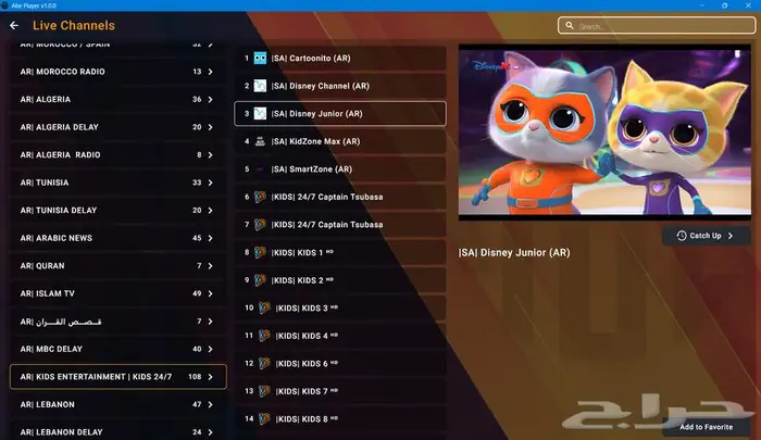 اشتراكات اصلية IPTV خاصة للويندوز  150 الف قناه وفلم ومسلسل 4