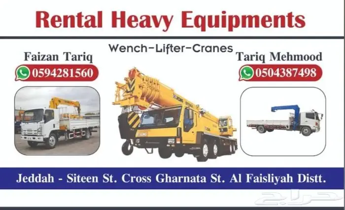 Boom truck caren with baskit for rent 16