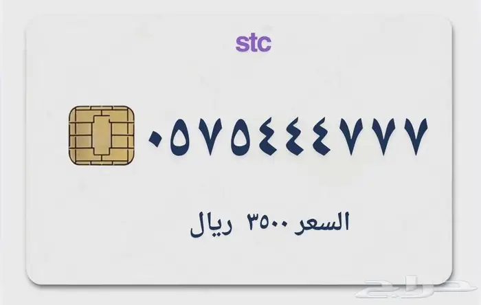 ارقام متنوعه ومميزة 6