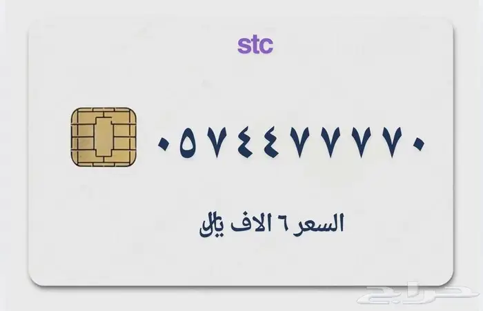 ارقام متنوعه ومميزة 3