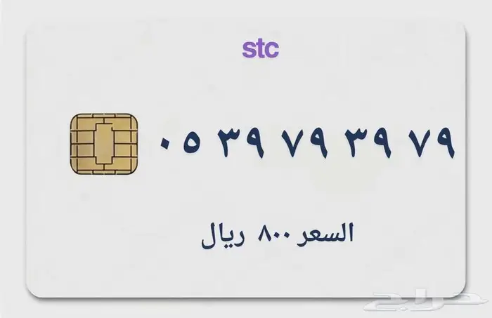ارقام متنوعه ومميزة 15