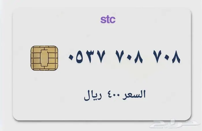 ارقام متنوعه ومميزة 5