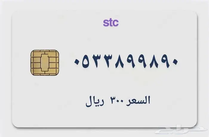 ارقام متنوعه ومميزة 2