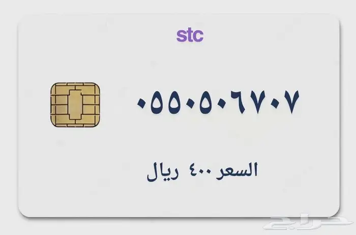 ارقام متنوعه ومميزة 11