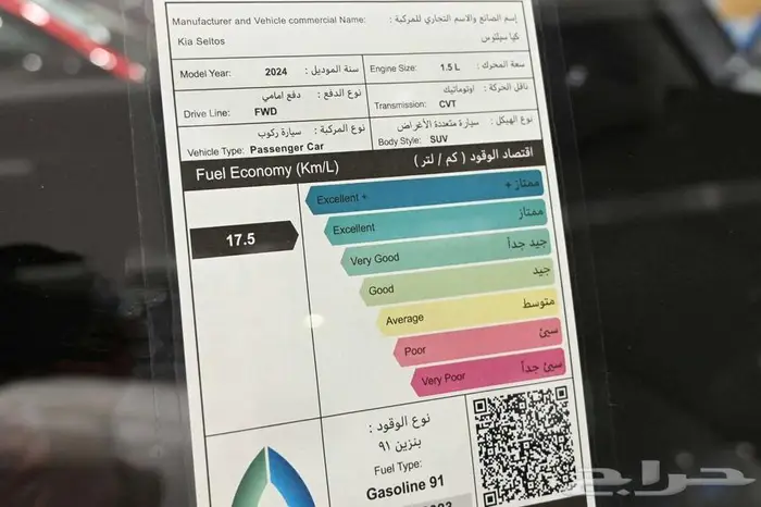 كيا سيلتوس 2024 اقل سعر ستاندر مطور 78900 14