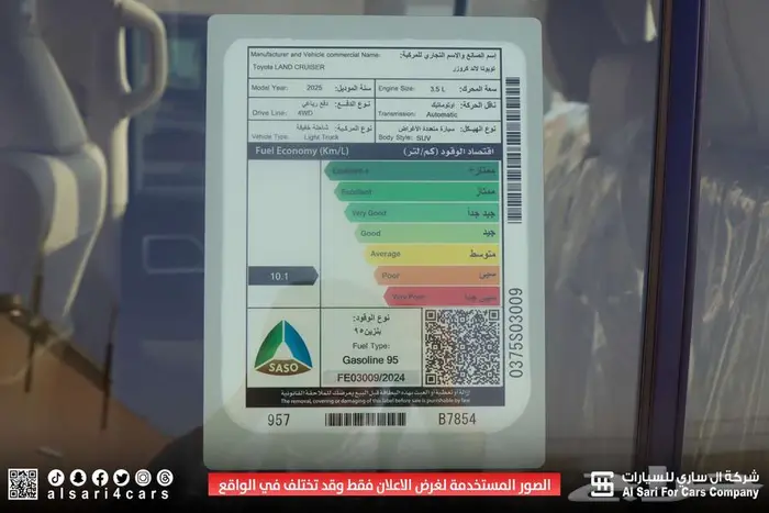 تويوتا لاند كروزر GXR S 2025 16