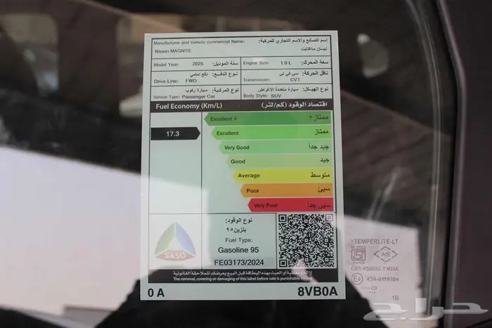 نيسان ماغنايت استاندر 2025 س 60375 نقل فوري شحن سريع 13