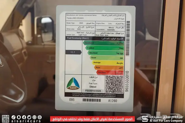تويوتا ربع رفرف دفلوك ونش ديزل سوبر ديلوكس 2025 5