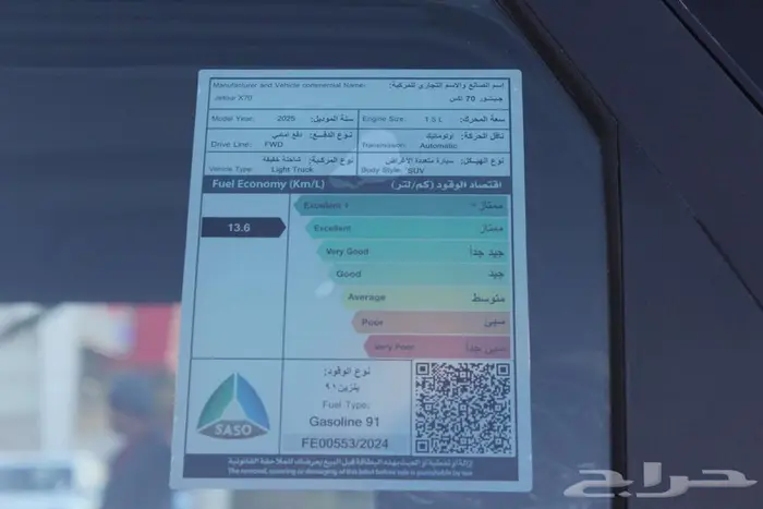 اقل سعر بالسوق الحق الان جيتور X70 لاكجري موديل 2025 6