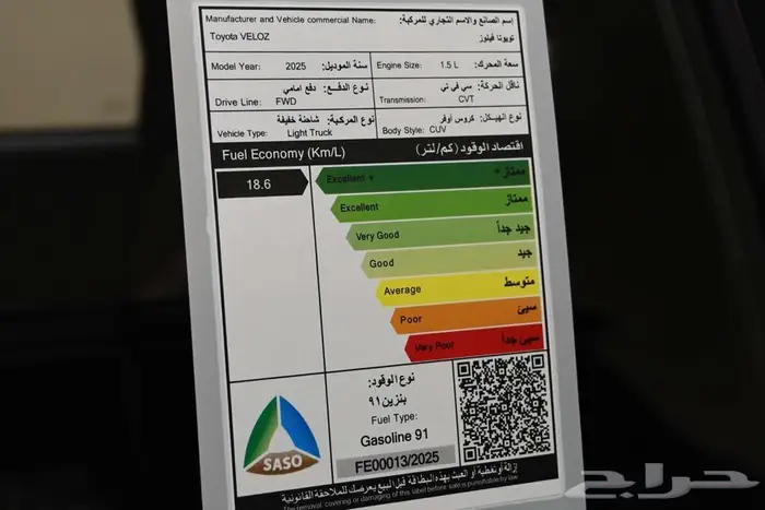 تويوتا فيلوز GLX بنزين 2025 26