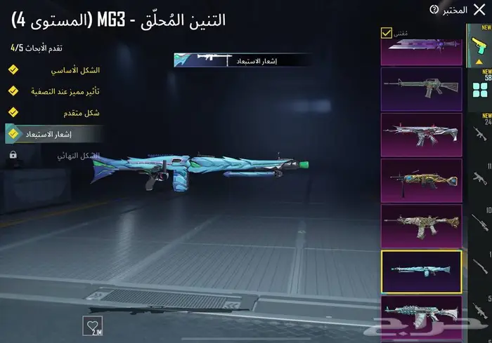 حساب ببجي اسلوب خرافي 7