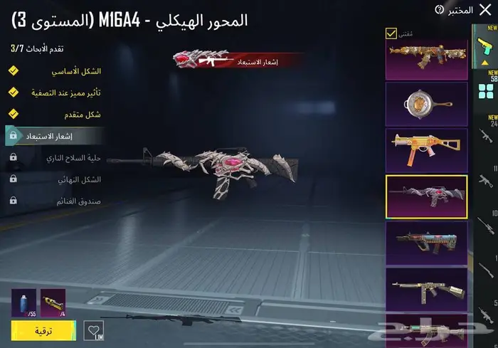 حساب ببجي اسلوب خرافي 6