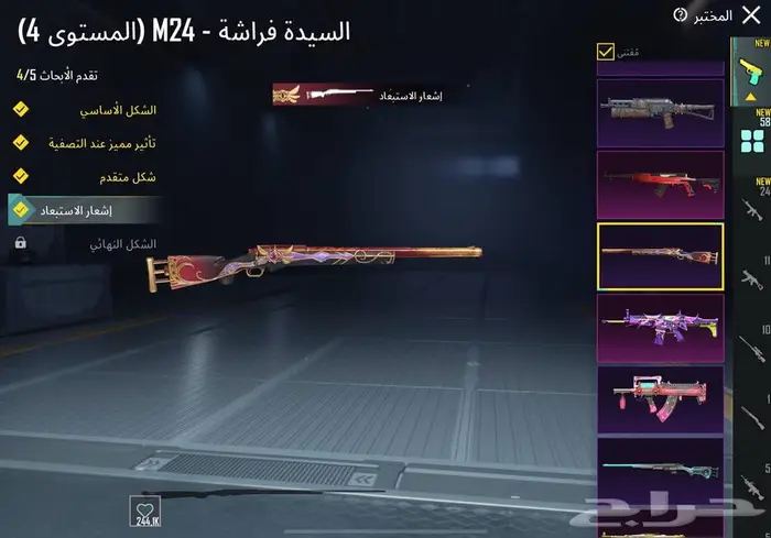 حساب ببجي اسلوب خرافي 5